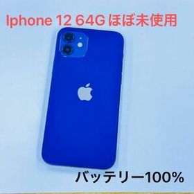 iPhone 12 SoftBank 新品 53,000円 中古 34,500円 | ネット最安値の ...