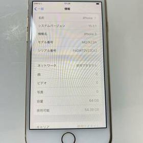 iPhone 8 ローズゴールド 中古 9,900円 | ネット最安値の価格比較