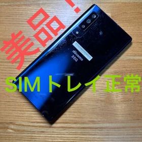 arrows nx9 ホワイト 中古 14,800円 | ネット最安値の価格比較