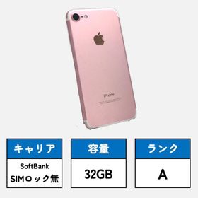 iPhone 7 32GB 新品 17,000円 中古 5,640円 | ネット最安値の価格比較