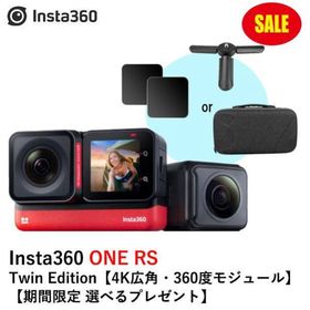 Insta360 ONE RS 新品¥34,400 中古¥28,500 | 新品・中古のネット最安値