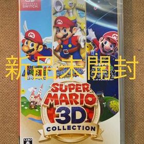 スーパーマリオ 3Dコレクション Switch 新品 4,400円 中古 5,475円 ...