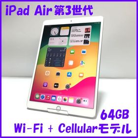 Apple iPad Air 10.5 (2019年、第3世代) 新品¥33,800 中古¥19,700