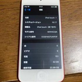 Apple iPod touch 第7世代 2019 新品¥35,600 中古¥12,500 | 新品・中古