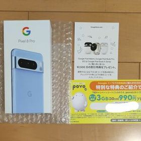 Google Pixel 8 Pro 新品 125,000円 | ネット最安値の価格比較