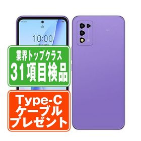 ZTE Libero 5G III 新品¥8,600 中古¥6,600 | 新品・中古のネット最安値