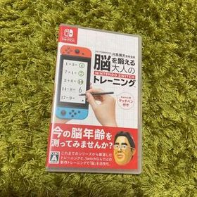 大人の脳トレ(東北大学加齢医学研究所 川島隆太教授監修 脳を鍛える