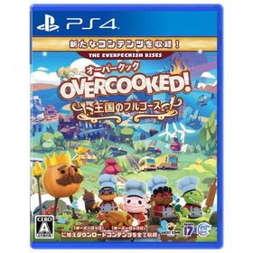 Overcooked 王国のフルコース - PS4