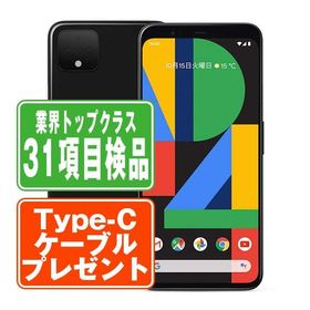 Pixel 4 新品 25,600円 中古 12,800円 | ネット最安値の価格比較