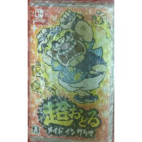 超おどる メイドインワリオ(家庭用ゲームソフト)