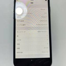 Apple iPhone 7 新品¥17,000 中古¥5,640 | 新品・中古のネット最安値