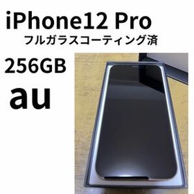 Apple iPhone 12 Pro 新品¥65,000 中古¥44,000 | 新品・中古のネット最