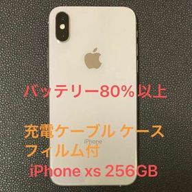 iPhone XS 256GB 新品 38,000円 中古 19,900円 | ネット最安値の価格 ...