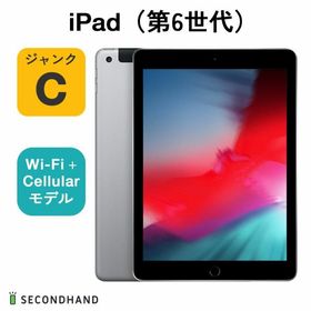 iPad 2018 (第6世代) 訳あり・ジャンク 9,980円 | ネット最安値の価格