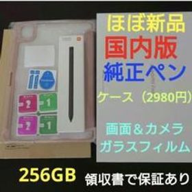 Xiaomi Mi Pad 5 新品 37,000円 中古 22,000円 | ネット最安値の価格