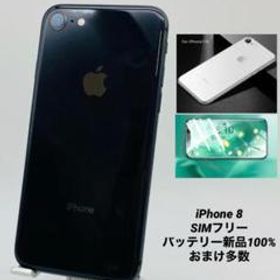 iPhone 8 新品 13,710円 | ネット最安値の価格比較 プライスランク