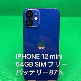 Apple iPhone 12 mini 新品¥41,800 中古¥28,800 | 新品・中古のネット