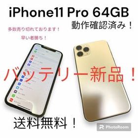 Apple iPhone 11 Pro 新品¥36,000 中古¥29,777 | 新品・中古のネット最