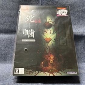 死噛 ～シビトマギレ～ Switch 新品¥7,083 中古¥5,790 | 新品・中古の