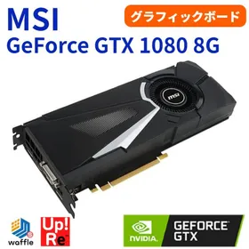 GTX 1080(NVIDIA GeForce GTX 1080 搭載グラボ) 新品¥40,100 中古