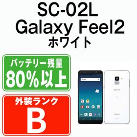 サムスン(SAMSUNG)の【中古】 SC-02L Galaxy Feel2 フロストホワイト SIMフリー 本体 ドコモ スマホ ギャラクシー 【送料無料】 sc02lw7mtm(スマートフォン本体)