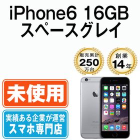 iPhone 6 SIMフリー 新品 10,000円 中古 4,300円 | ネット最安値の価格