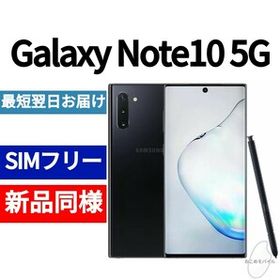 未開封品 Galaxy Note10 5G オーラブラック 送料無料 SIMフリー 韓国版 日本語対応 IMEI 358778102288890