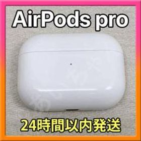 Apple AirPods Pro 新品¥10,000 中古¥9,320 | 新品・中古のネット最