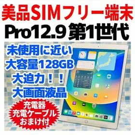 Apple iPad Pro 12.9 新品¥30,800 中古¥27,500 | 新品・中古のネット最