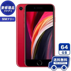 iPhone SE 2020(第2世代) 訳あり・ジャンク 10,300円 | ネット最安値の