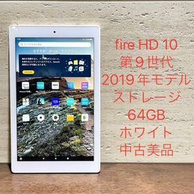 Amazon Fire HD 10 新品¥12,700 中古¥5,000 | 新品・中古のネット最