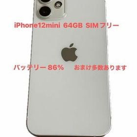 Apple iPhone 12 mini 新品¥27,500 中古¥27,990 | 新品・中古のネット