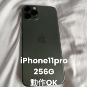 Apple iPhone 11 Pro 新品¥36,000 中古¥30,000 | 新品・中古のネット最