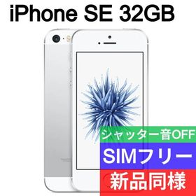 スマートフォン本体iPhoneSE 第1世代　16GB SIMフリー