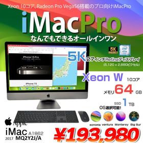 Apple iMac Pro 27inch MQ2Y2J/A A1862 5K 2017 一体型 選べるOS RP Vega56 [Xeon W 10コア 64GB SSD1TB 無線 BT カメラ 27インチ Space Gray]:良品