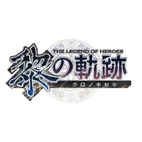英雄伝説 黎の軌跡 SPRIGGAN Edition