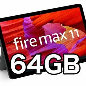 Amazon (アマゾン)Fire Max 11 タブレット 2Kディスプレイ 64GB
