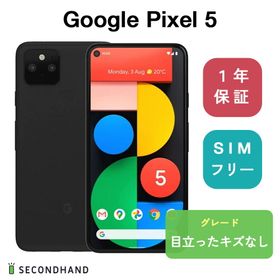 Google Pixel 5 新品¥34,580 中古¥24,800 | 新品・中古のネット最安値