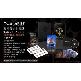 【送料無料】【中古】PS4 PlayStation 4 Tales of ARISE Premium edition （箱付き）