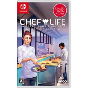 【送料無料】【新品】CHEF LIFE A Restaurant Simulator(シェフライフ レストランシミュレーター) -Switch【3goo】