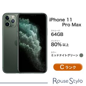 iPhone 11 Pro Max 訳あり・ジャンク 32,849円 | ネット最安値の価格