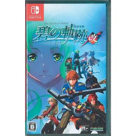 英雄伝説 碧の軌跡 II & I for Nintendo Switch ファルコムショップ | 英雄伝説 黎の軌跡II for Nintendo Switch
