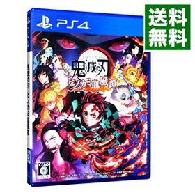 鬼滅の刃 ヒノカミ血風譚 PS4 新品 1,226円 中古 500円 | ネット