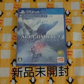 PS4 エースコンバット7 ACE COMBAT 7 SKIES UNKNOWN 新品未開封