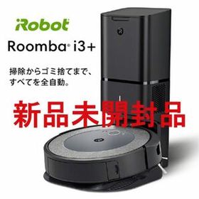 【iRobot】ルンバI3+ ロボット掃除機 i355060 ★新品未開封品