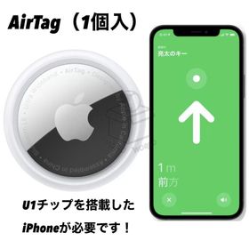 AirTag 1個 エアタグ アップル Apple 探物 鍵