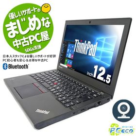 ThinkPad X250 訳あり・ジャンク 6,000円 | ネット最安値の価格比較