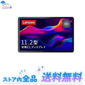 Lenovo Tab P11 Pro 2nd Genタブレット (11.2インチ OLED Kompanio 1300T 6GB 128GB W