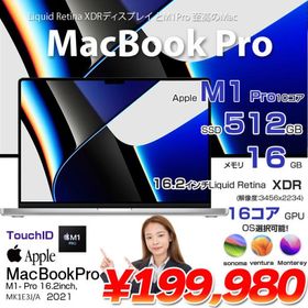 Apple MacBook Pro 16inch MK1E3J/A A2485 Late 2021 TouchID 選べるOS [Apple M1 Pro 10コア 16G SSD512GB 無線 BT カメラ 16.2 Silver 純箱] ：良品