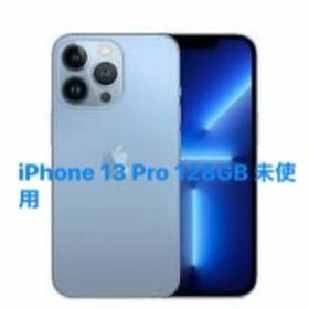 iPhone 13 Pro PayPayフリマの新品＆中古最安値 | ネット最安値の価格 ...